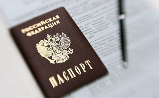 Русия облекчава процедурата по издаване на руски паспорти за хората