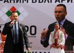 ВМРО откри кампанията си с българско хоро към Европа