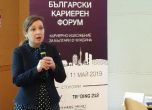 Български кариерен форум привлече над 150 сънародници в Мюнхен