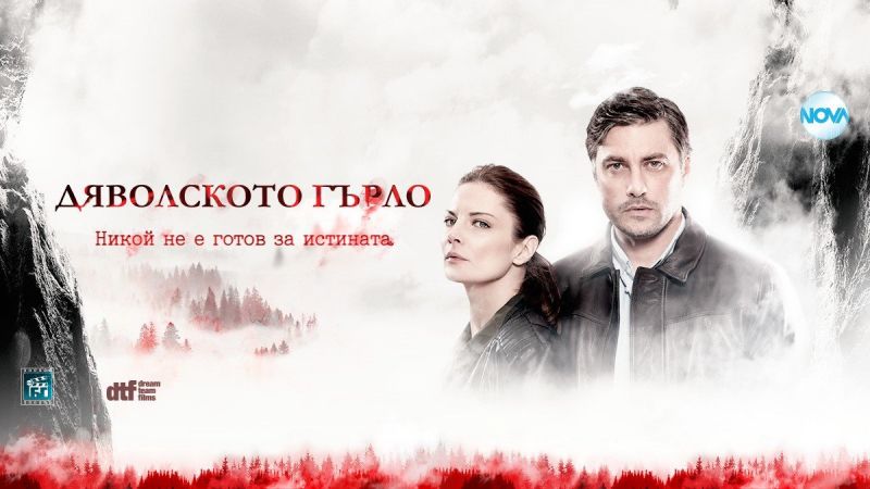 Два от най-успешните български телевизионни сериалa в национален ефир ще