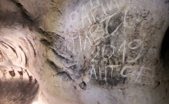  Вандали заличиха неповторими пещерни рисунки на 3000 година в Магурата 