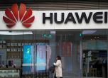САЩ наложи забрана за бизнес на Huawei