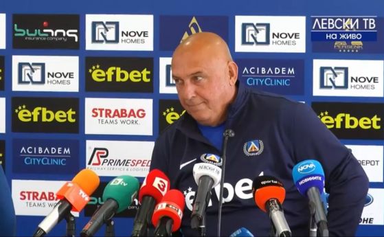 Треньорът на Левски Георги Тодоров заяви на пресконференция преди срещата