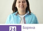 Боряна Петкова, Д21: Българските граждани искат еднакво заплащане за равен труд на едно и също работно място