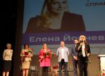 Елена Йончева: Нашата битка е енергийните проекти у нас да се случват (снимки)