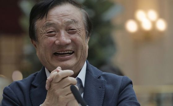 Основателят на китайския технологичен гигант Huawei Рен Женгфей реагира на решението