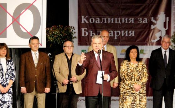 Коалиция за България събра в драматичния театър в Перник стотици