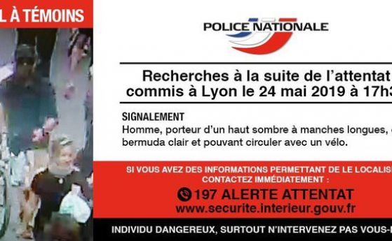 Френската полиция публикува снимка на заподозрения за поставянето на бомбата
