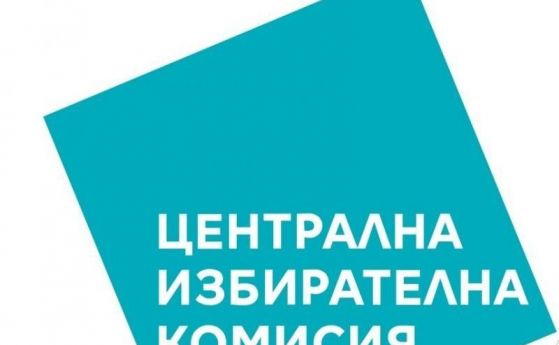 Централната избирателна комисия ЦИК наложи глоба на онлайн изданията ПИК