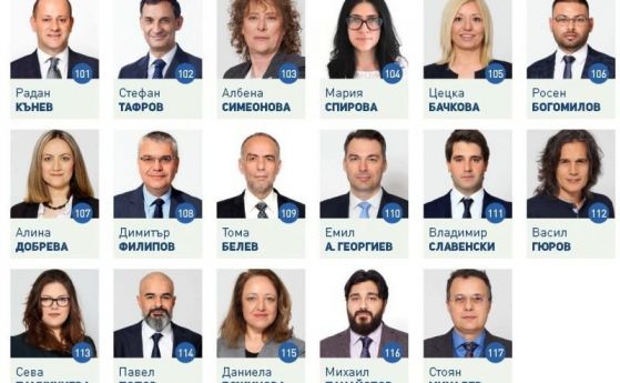 Вече са ясни преференциите в листата на Демократична България за