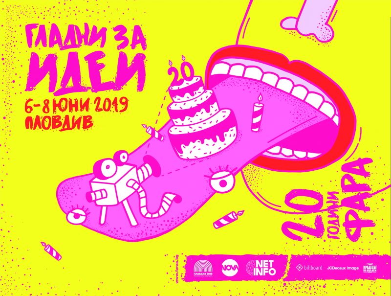 ФАРА – най-големият фестивал за реклама в България, отбелязва 20-тото