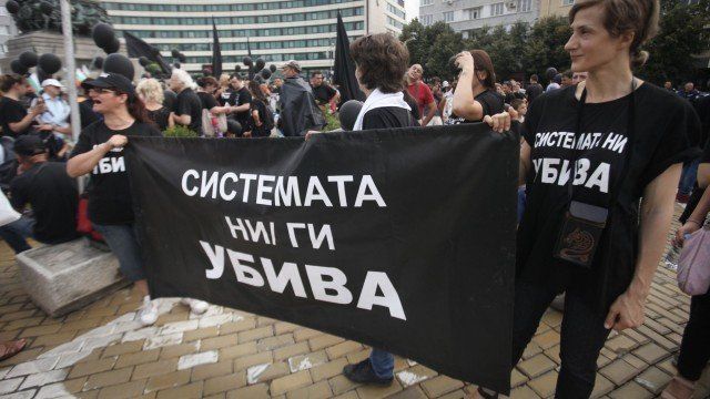 Майките от инициативата Системата ни убива протестираха в София с