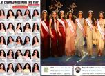 Как един конкурс за красота засегна милиони в Индия