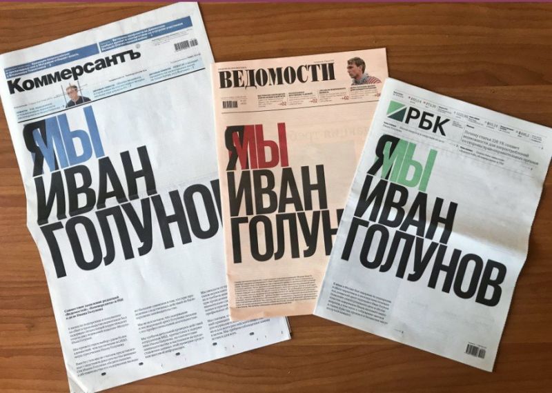 За първи път в историята на руския печат трите главни