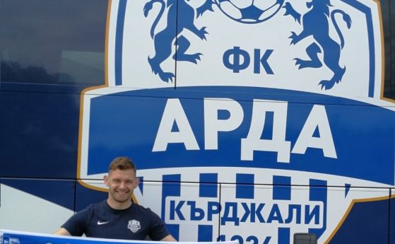 Новият член на Първа лига ПФК Арда започна подготовка за