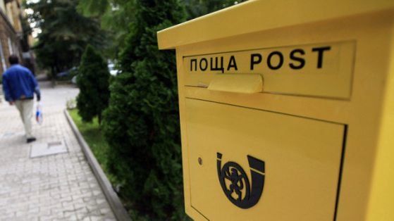 Пощенски станции няма да бъдат закривани в населени места с