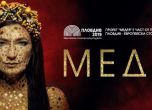 Уникалният проект 'Медея' с единствено представление на Античния театър (видео)