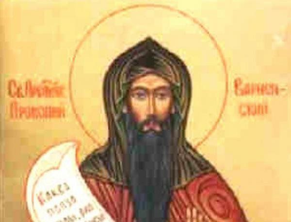 Църквата почита днес св. преподобномъченик Прокопий, който бил родом от