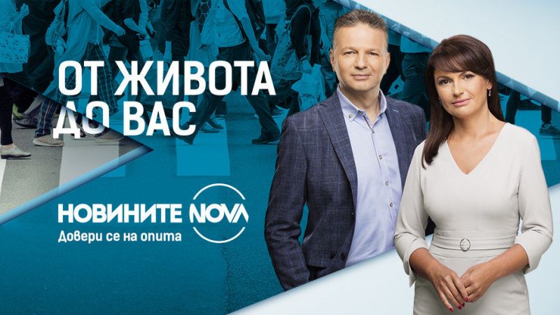 Късната емисия на новините на NOVA ще започва с нов