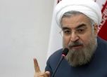Хасан Рохани: Иран не се стреми към война с никоя страна