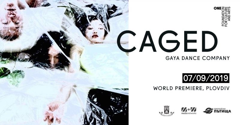 GAYA DANCE COMPANY представя първата международна копродукция в областта на съвременния