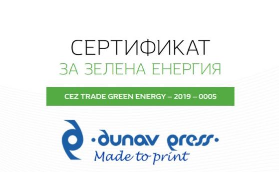Най големият търговец на електрическа енергия на свободния пазар в България