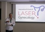 Наша АГ болница става основен обучителен център на  Международно училище по лазерна гинекология