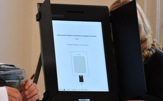 Машинното гласуване да отпадне при парламентарни и местни избори предложиха