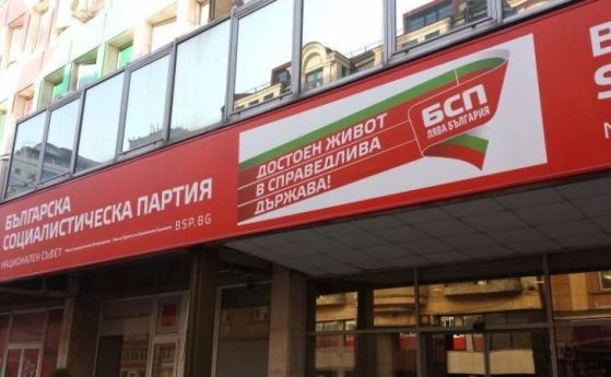  Българска социалистическа партия разгласи кандидат-кметовете си за 6 столични региона 