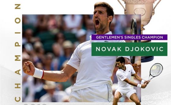 Световният номер 1 в мъжкия тенис Новак Джокович спечели пета