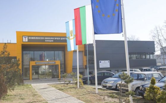 Специалисти от Комплексния онкологичен център КОЦ в Пловдив са отстранили