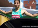 Александра Начева се класира за финала на европейското за девойки