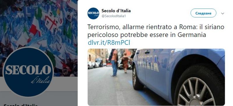 В Рим е обявено максимално равнище на терористична заплаха, издирван