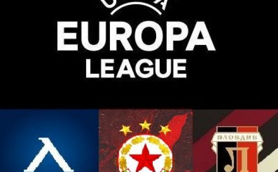  Вижте тимовете, които чакат Левски, ЦСКА и Локо Пд в третия кръг на Лига Европа 