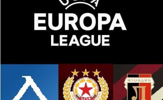 Жребият за третия предварителен кръг в Лига Европа отреди Левски