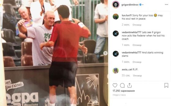 Най добрият ни тенисист Григор Димитров изрази благодарността си към бившия