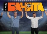 Експертите от Пред банята анализират българските отбори в Лига Европа в понеделник по MAX Sport 4