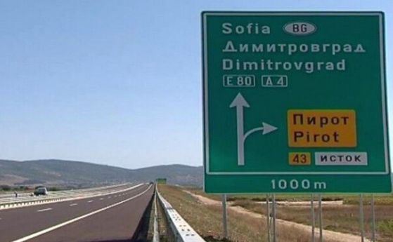 Пътните такси по автомагистралите в Сърбия от днес поскъпват с
