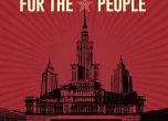 'Дворците на народа' в конкурсната програма 'Сараево 2019' (трейлър)