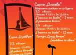 Летни празници на изпятата поезия 'Солени ветрове' започват в Бургас