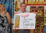 Печалба от 1 000 000 лева от Национална лотария отиде във Видин