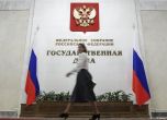 Русия заплаши Дойче Веле