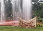 Оцветиха в кърваво фонтана в Докторската градина по случай 9 септември
