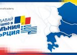 Предстои четвърто ежегодно издание на конференцията за продажби в Румъния и Гърция