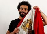 Мохамед Салах след трилъра: Вкарахме три гола и се отпуснахме