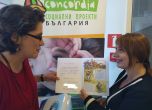 Фондация 'Конкордия България' откри нов Дневен център за деца и семейства