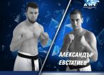 Александър Евстатиев: За пръв път ще се бия на SENSHI, ще дам всичко от себе си