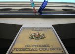 ВСС категорично отхвърли предвидения бюджет за съдебната власт за догодина