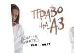 Право на Аз: Първа концептуална изложба на актрисата Диа Мантова в Дом на киното