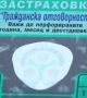 Застраховката "Гражданска отговорност" може да се оскъпи 4 пъти